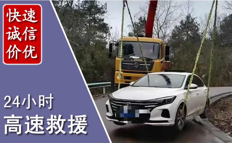 黄骅高速公路救援